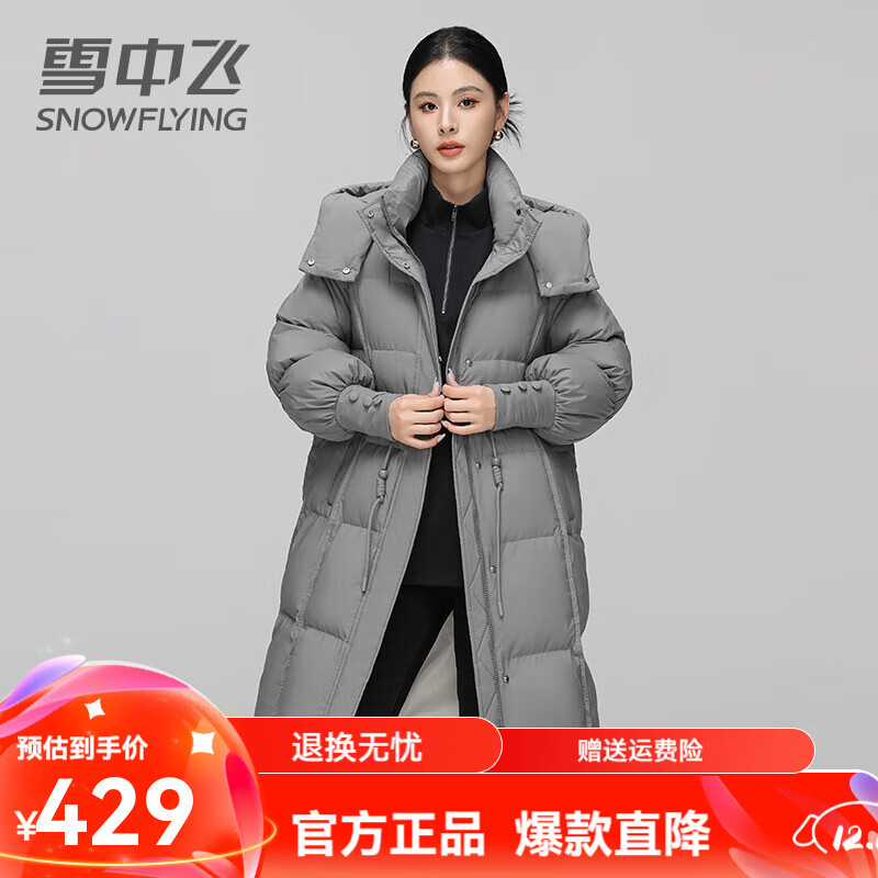 雪中飞 气质百搭加厚羽绒服女士2024冬季中长款简约时尚休闲保暖外套 灰色 