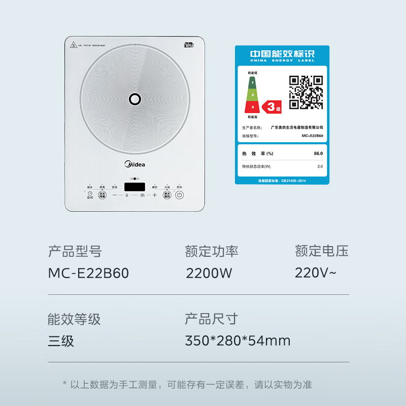 以旧换新、PLUS会员：Midea 美的 MC-E22B60 铂钻电磁炉 2200W 127.8元（晒单返20元