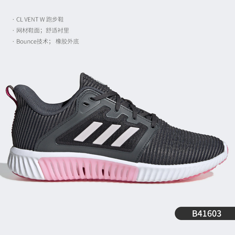 adidas 阿迪达斯 Climacool 女款跑步鞋 CG3922 189元