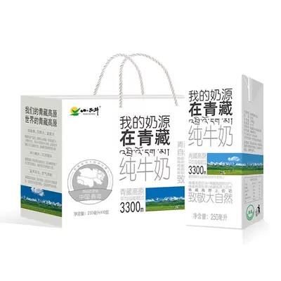 再降价:小西牛 青海纯牛奶盒装早餐纯牛奶250ml*10盒*2箱礼盒 32.9元
