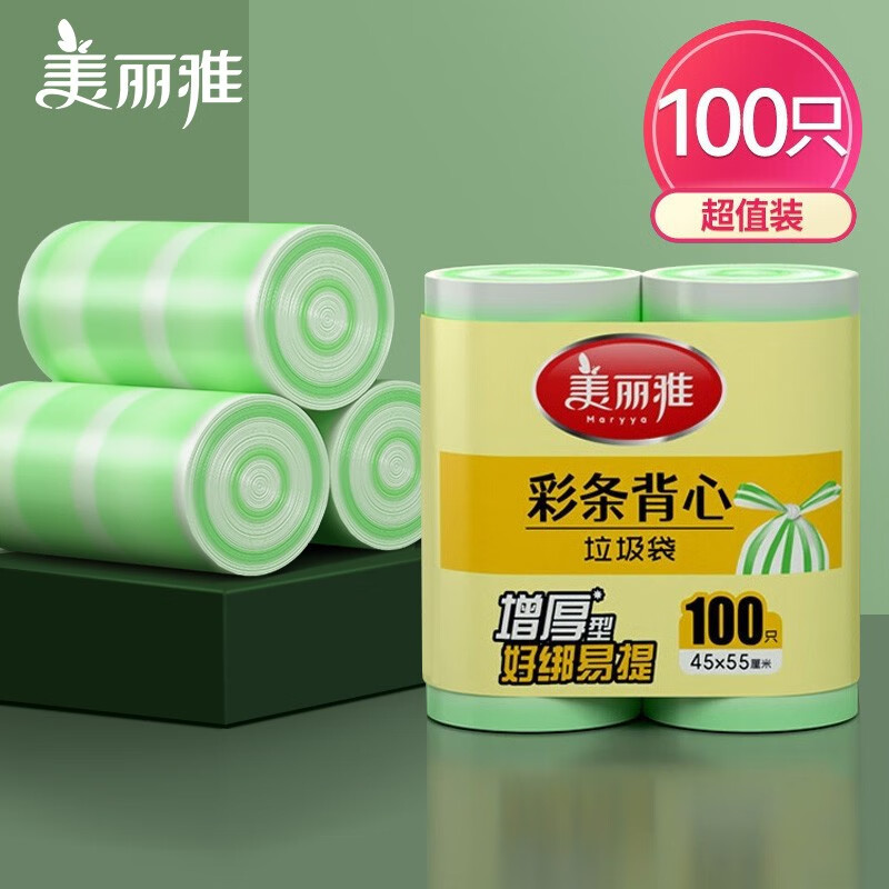 Maryya 美丽雅 背心彩条垃圾袋 中号加厚2卷 共100只 5.85元（需用券）