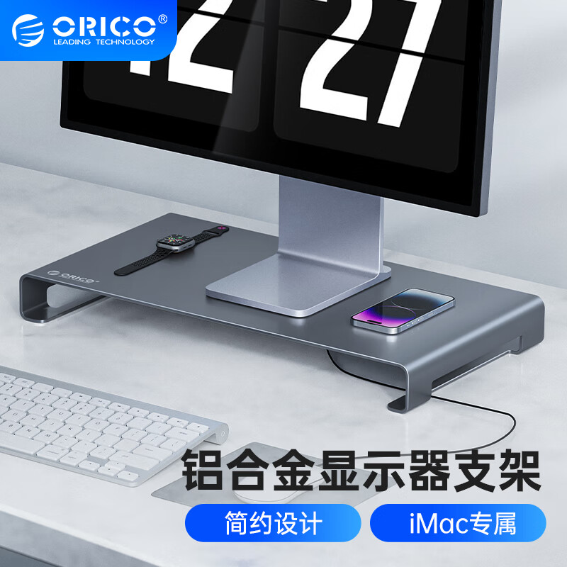 ORICO 奥睿科 KCS1-GY-BP 铝合金 电脑支架 苹果灰 111.2元（需用券）