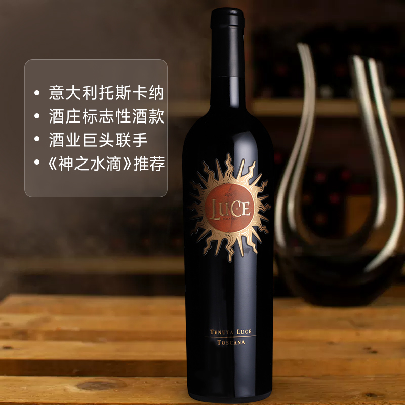 LUCE 食品 麓鹊 干红葡萄酒 2021年 750ml 410.31元（需用券）