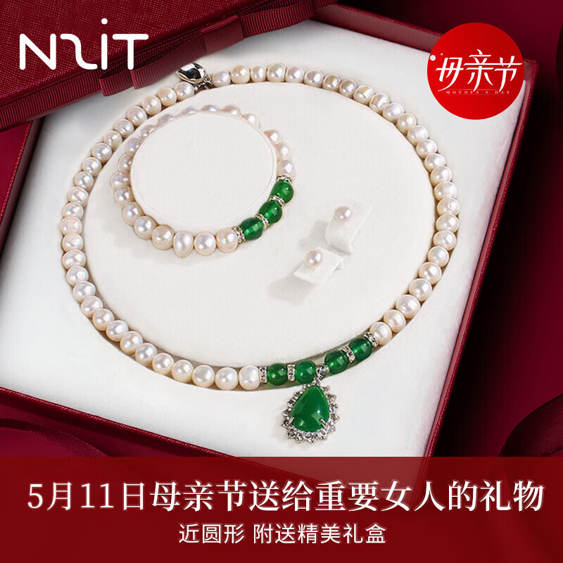 N2it 贝珠玉髓三件套+礼盒 19元 - 线报酷