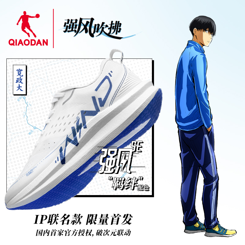 乔丹 强风SE-强风吹拂IP联名 竞速减震跑鞋运动鞋 249元