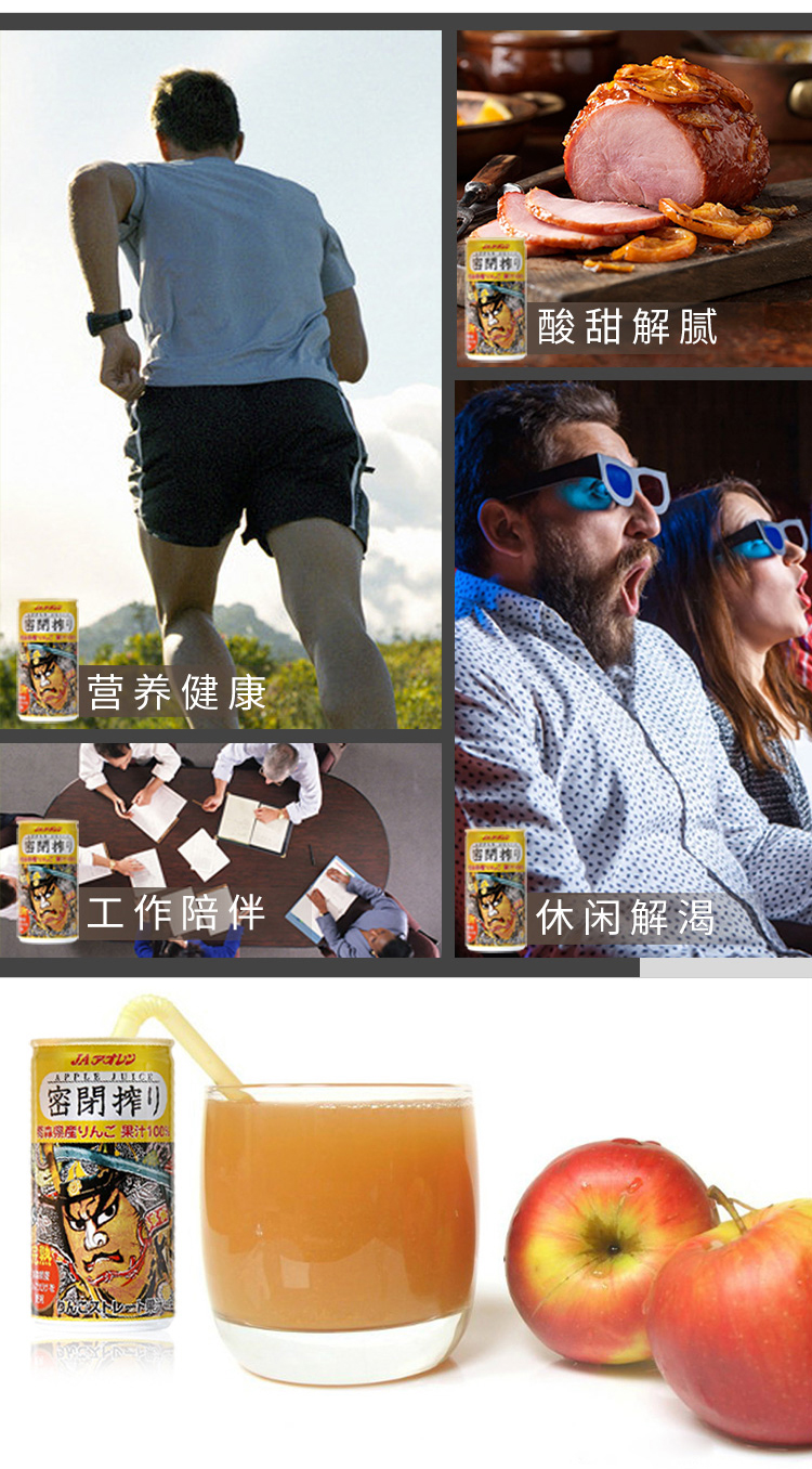 五星级航空公司全日空出品 195gx6瓶青森农协零添加苹果汁48元包邮 天猫 逛丢 实时同步全网折扣