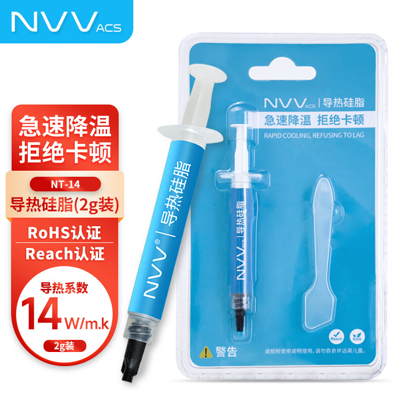NVV NT-14导热硅脂 显卡cpu散热硅脂记本膏（导热系数14.0/2g装） 23.94元