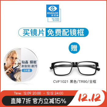 essilor 依视路 钻晶A4系列1.60防蓝光镜片+钛金属镜框可选 ￥266.4