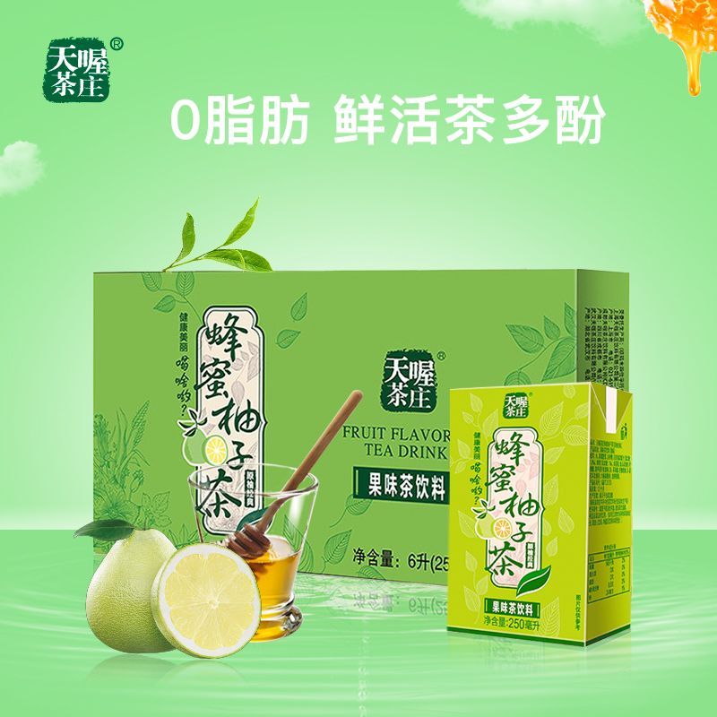 Ten Wow 天喔 蜂蜜柚子茶250ml*24盒 饮料送礼饮品果味茶饮料整箱 26.5元