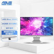 华硕（ASUS） 猎鹰M4 23.8英寸 商用一体机 白色(速龙3050U、核芯显卡、8GB、256GB
