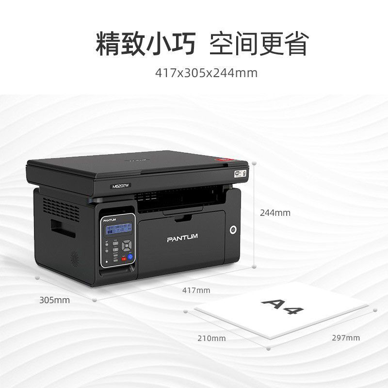 PANTUM 奔图 打印机加粉6202WPro复印扫描连手机一体机无线办公A4 509元（需用券