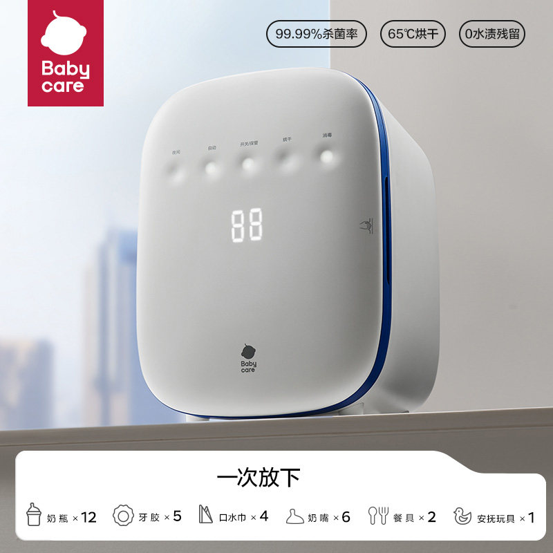 babycare 婴儿奶瓶消毒柜带烘干二合一家用宝宝专用紫外线消毒器 458.15元（需