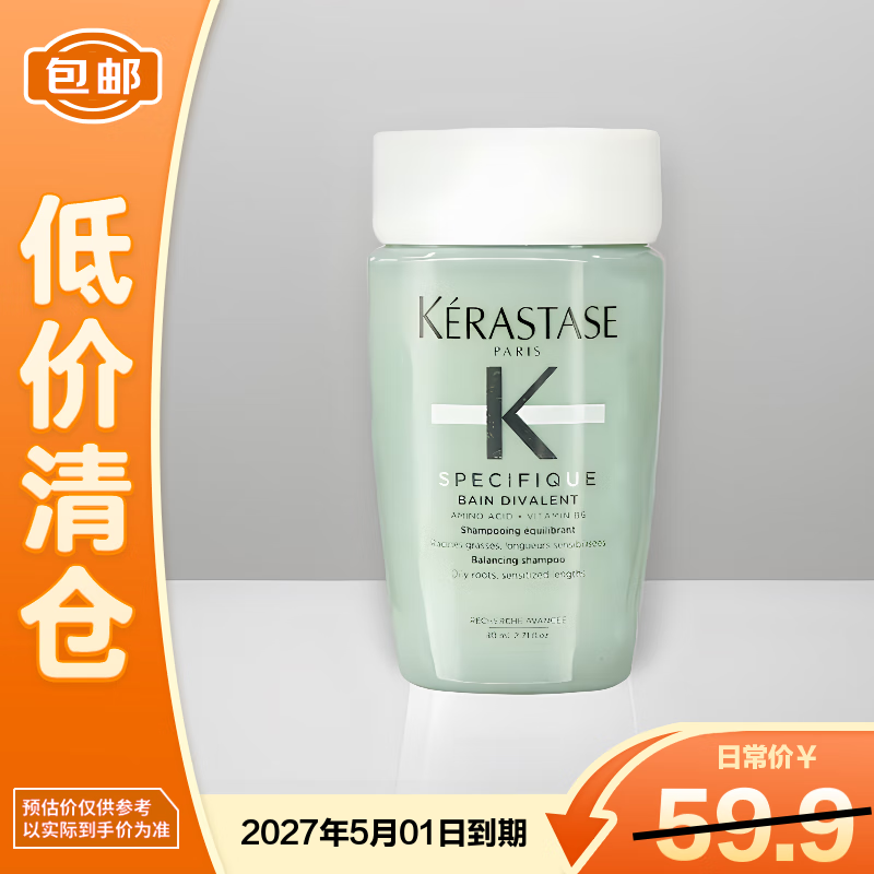 卡诗 KERASTASE）双重洗发水80ml 19.9元