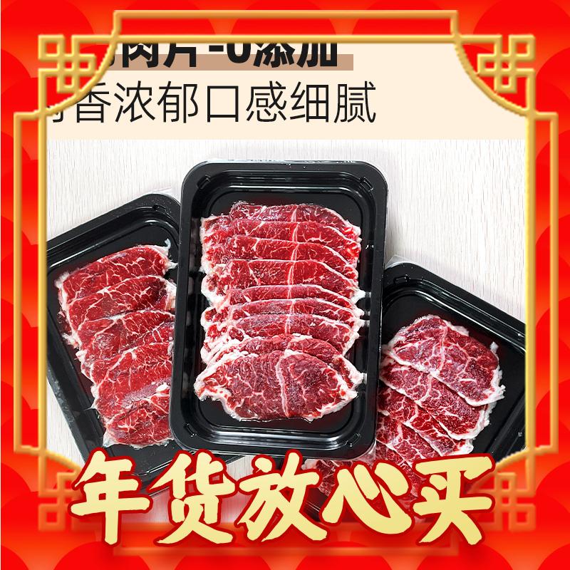 88VIP：NIUMISHU 牛秘书 谷饲原切雪花精修 烤肉片2斤装（横膈膜） 138.55元（需