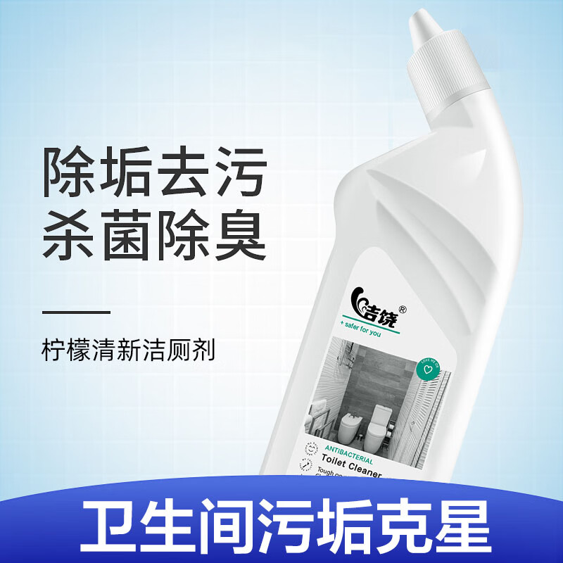 有券的上：洁饶 马桶清洁剂 500ml*2瓶 7.9元包邮（需用券）