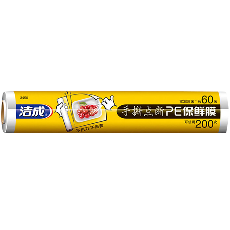 洁成 保鲜膜食品级断点家用大号免刀切冷藏微波炉可用 30cm*90米【3卷30米可