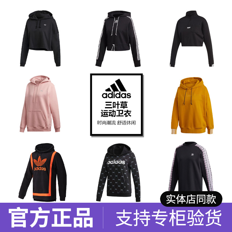 adidas 阿迪达斯 官方正品休闲卫衣女款 ￥169