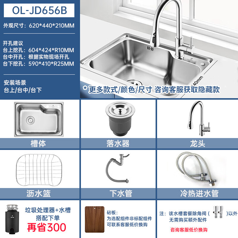 移动端、京东百亿补贴：OULIN 欧琳 656-B 厨房水槽大单槽 599元