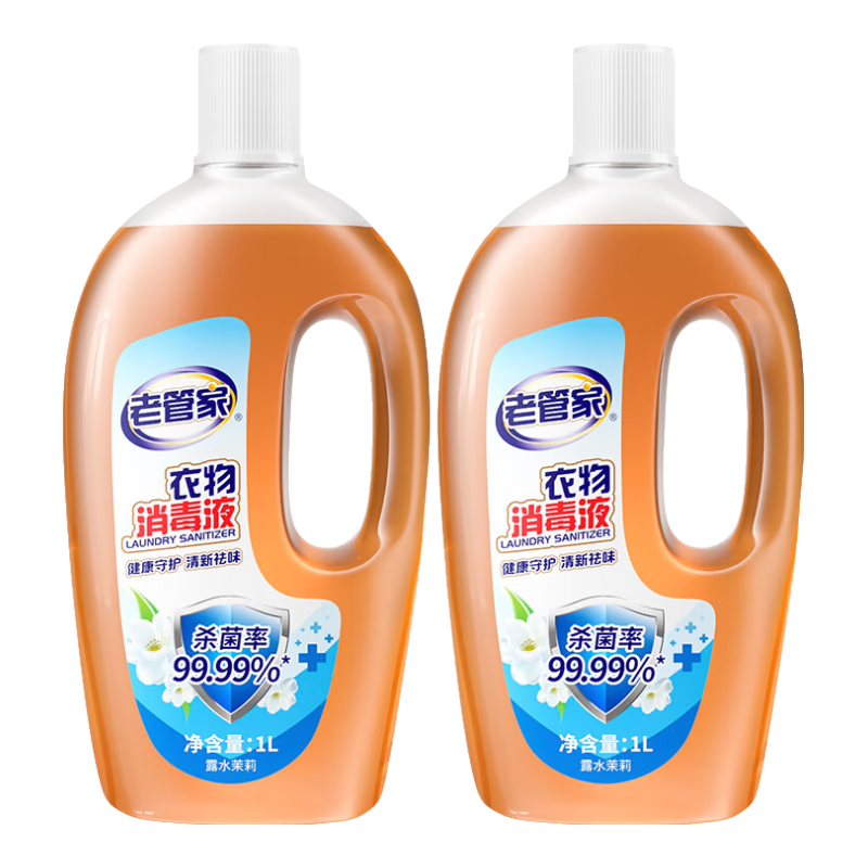 老管家 衣物消毒液内衣裤袜子衣服除菌液杀菌99.99﹪ 1L 2瓶 16.9元(需领券)