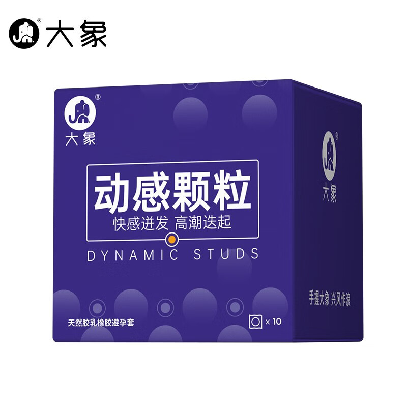 大象 情趣套装三种任选 3件任选 10只 5.97元（需买3件，共17.9元，双重优惠）