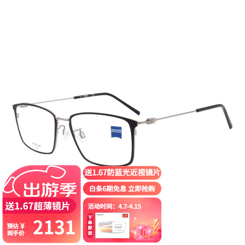 ZEISS 蔡司 镜架男女款钛材时尚休闲近视眼镜框全框ZS22114LB 001 磨砂黑色 M码 