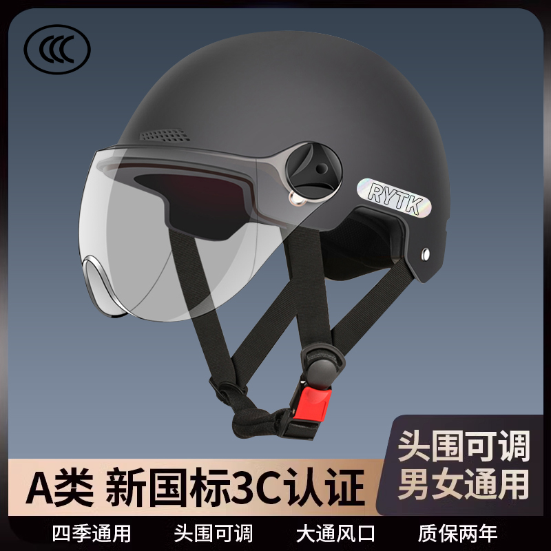庆麒 3C电动车头盔 19.9元包邮（需用券）