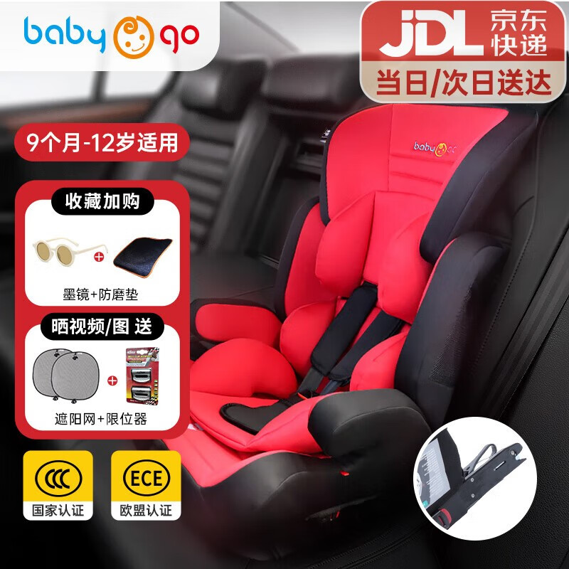 babygo 英国 Babygo儿童安全座椅 0-12岁 豪华款 红色 338元