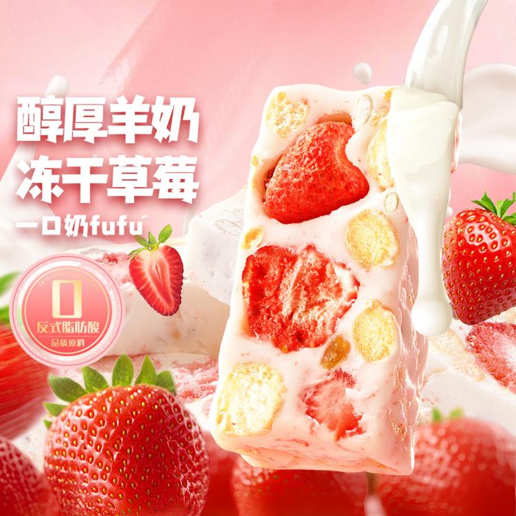 味滋源 冻干草莓羊奶芙300g 13元