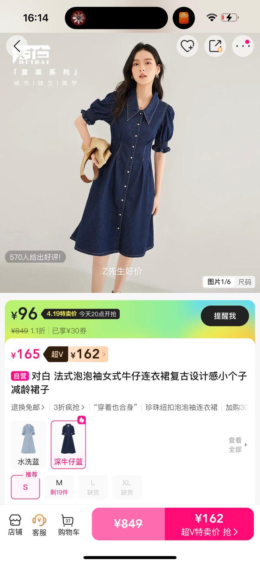 对白 法式泡泡袖牛仔连衣裙 复古设计感 小个子减龄 裙子优惠证明