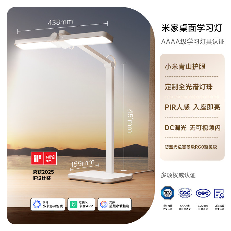 米家 MJTD07YL 桌面学习灯 Pro 白色 227.8元（需用券）