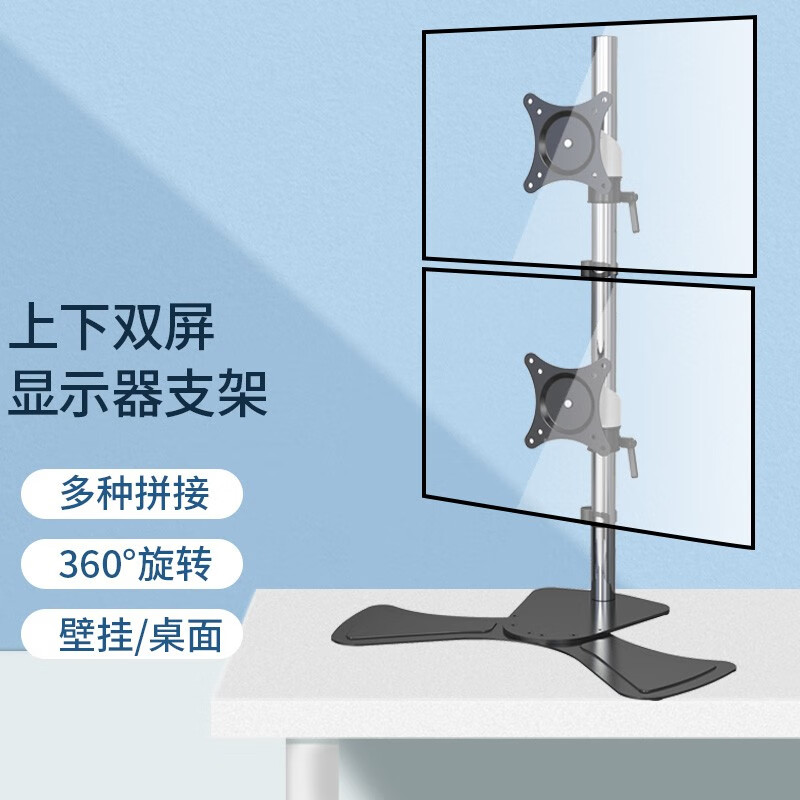 V-mounts 悠视 YS-MP211SN双屏显示器支架桌面旋转多屏挂架底座上下双屏支架液