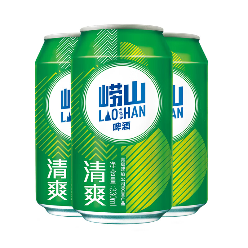 崂山啤酒（laoshan beer）清爽 330ml*20听 34.65元包邮
