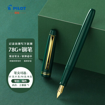 PILOT 百乐 钢笔 FP-78G+ 绿色 F尖 单支装 ￥61.4