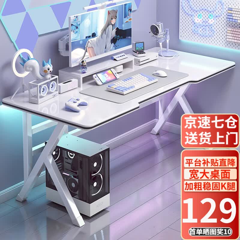 奥伦福特 简约白碳纤纹 电脑桌 120 111.2元（需用券）