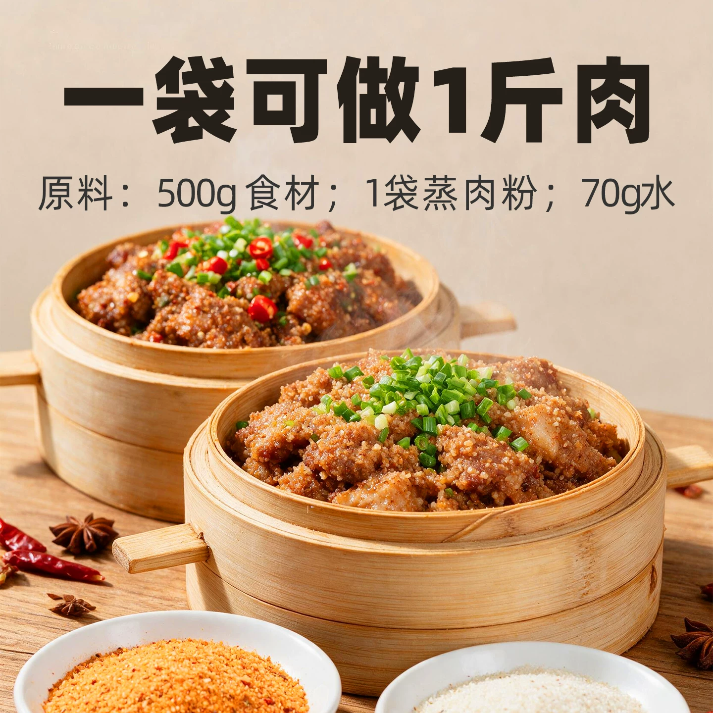 安琪 山楂山药蒸肉粉五香蒸肉米粉儿童专用粉蒸排骨辅食调料调味 3.9元 - 86线报