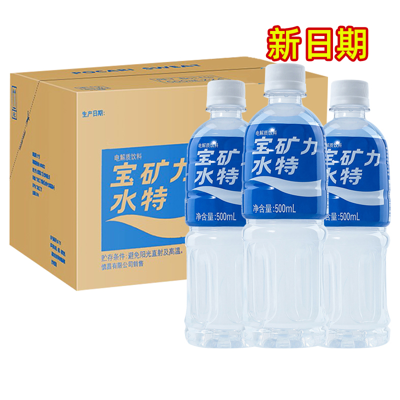 POCARI SWEAT 宝矿力水特 电解质饮料500ml×12补充能量饮料电解质水整箱批特价 4