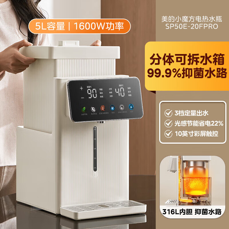 Midea 美的 电热水壶 不锈钢 5L 可拆内胆20FPro 415.36元（需用券）