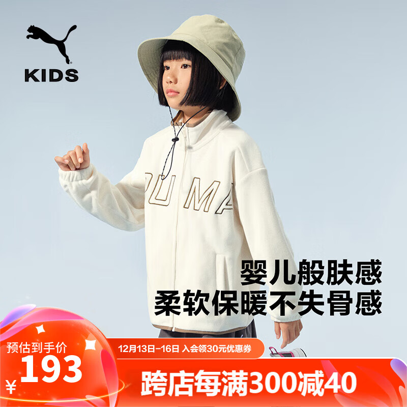 PUMA 彪马 儿童针织便服拉链外套休闲保暖舒适 奶白10501 165 359元（需用券）