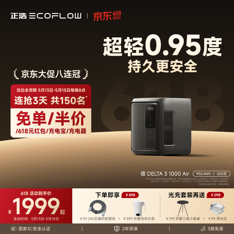 ECOFLOW 正浩快充户外电源大功率大容量220V移动电源露营应急户外作业蓄电池