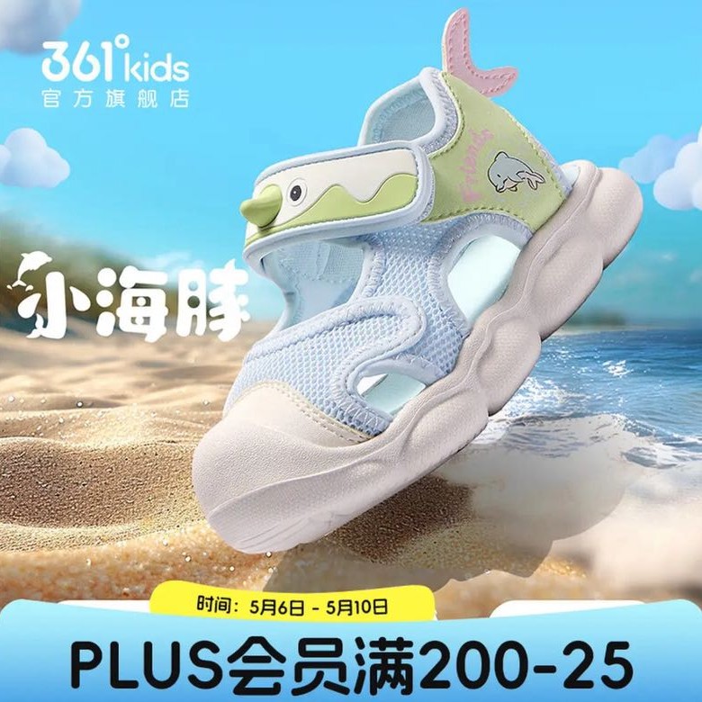 361° 软底透气 儿童凉鞋 浅冰蓝色/浅淡绿色 27码 83.74元（需用券）