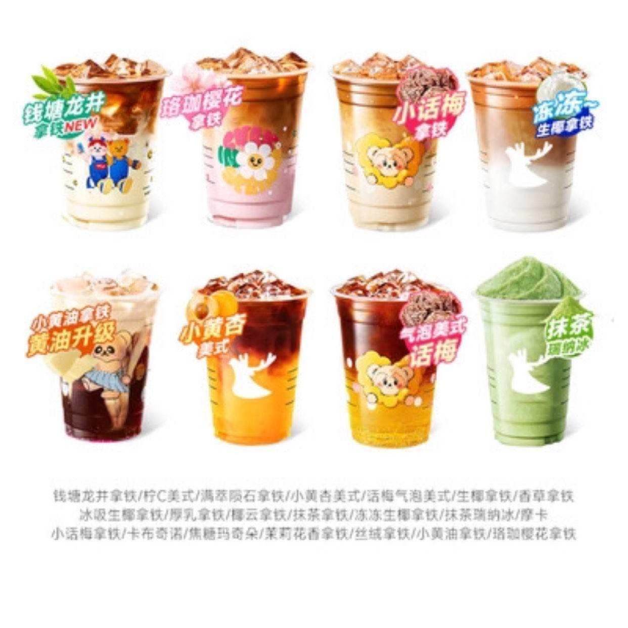 瑞幸咖啡 23面值通兑 标美果茶等限有23面值门店 7.3元（下拉至详情页跳转下