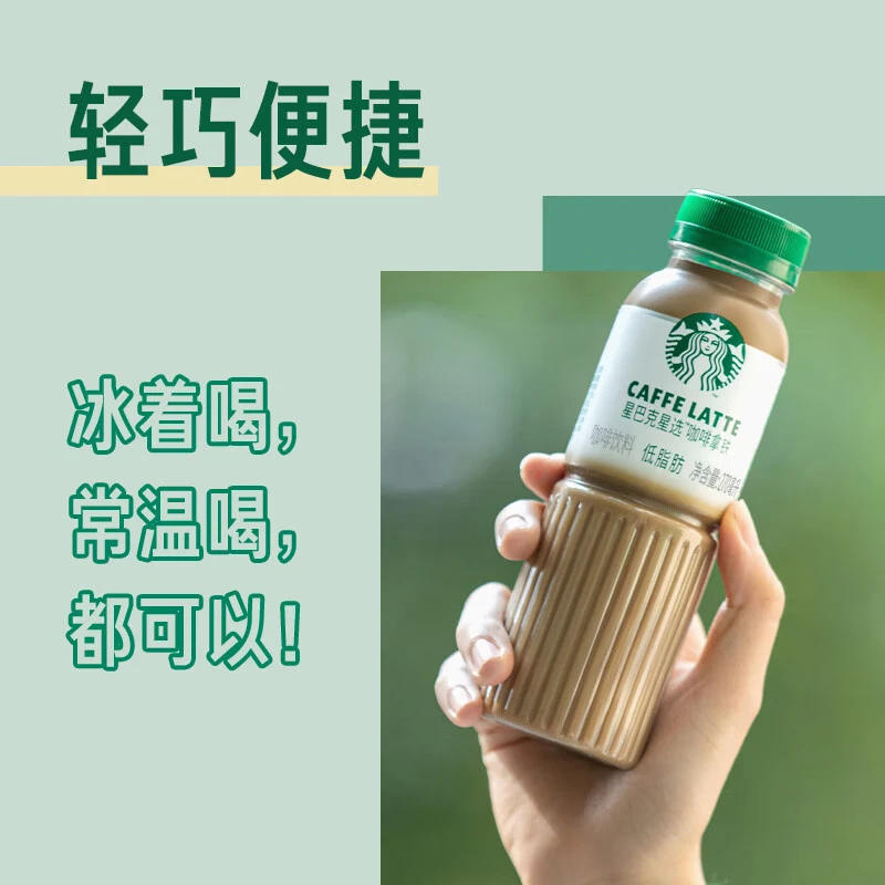 星巴克 咖啡星选即饮咖啡饮料瓶装礼盒 拿铁*3瓶+馥芮白*3瓶 36元 - 86线报