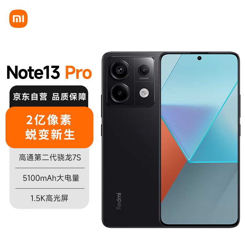 Redmi 红米 Note 13 Pro 5G手机 8GB+128GB 黑色 ￥1125