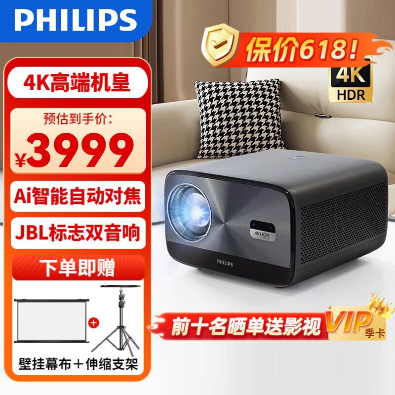 PHILIPS 飞利浦 4K超清投影仪 用自动对焦办公投影家庭影院投影机 NeoPix 925 4+32