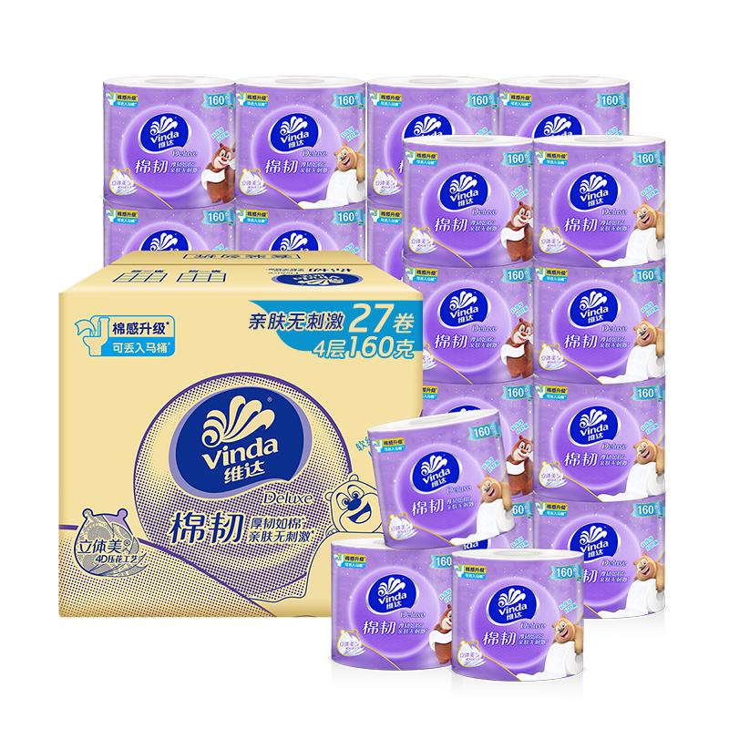 维达 卷纸 棉韧有芯卷纸4层160克*27卷 卫生纸 厚韧耐用 新旧随机发货 38.31元