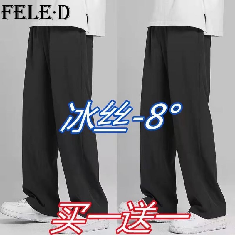 FELE·D 飞拉丹顿 夏季新款冰丝速干长裤男宽松韩版运动超薄透气休闲裤