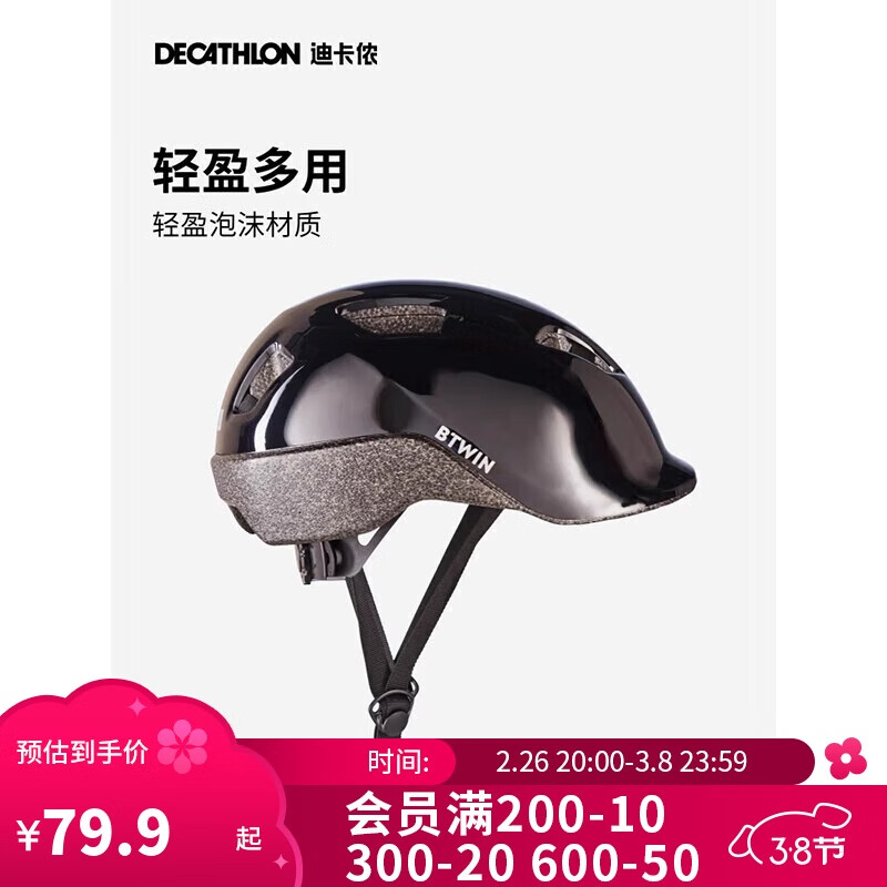 迪卡侬 DECATHLON 骑行头盔儿童自行车头盔防护安全轻盈透气运动护具4517764 79.