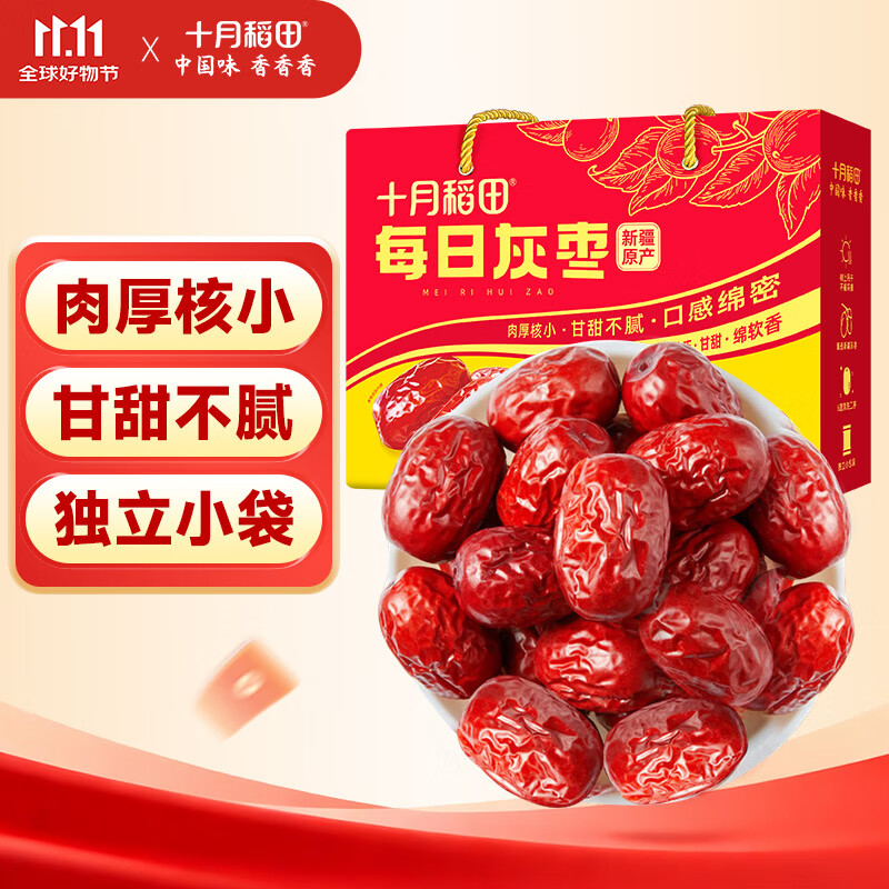十月稻田 SHI YUE DAO TIAN 每日灰枣礼盒 500g 1斤 新疆特产 小红枣 零食 煲汤煮