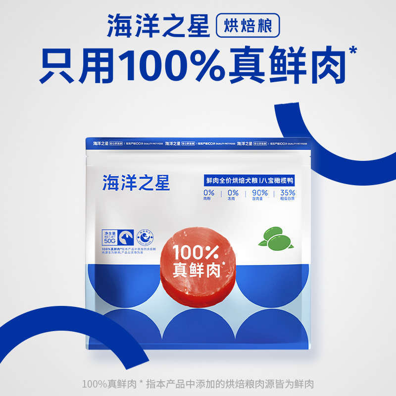 海洋之星 200g低温烘焙狗粮橄榄鸭鲜肉长肉泰迪比熊中小型便携犬粮 14.25元