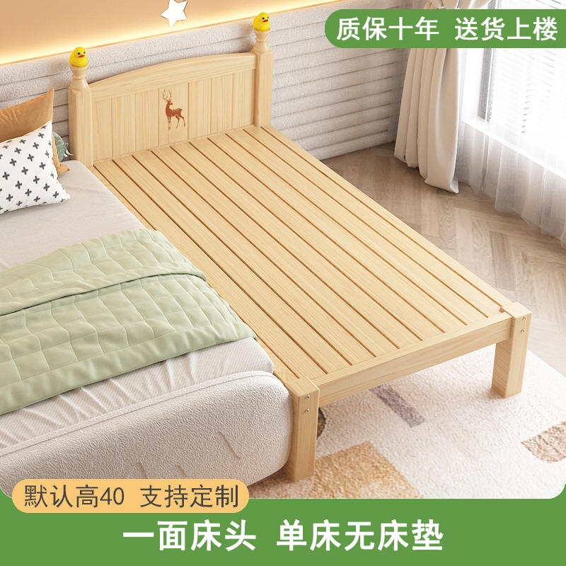 春焕新、家装季：话社 实木儿童床 基础款一面床头无床垫 120*60cm 78元（需